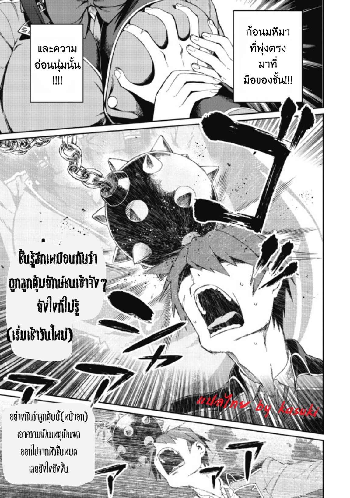 Daikenja no Manadeshi ลูกศิษย์ที่รักของนักปราชญ์ผู้ยิ่งใหญ่ ตอนที่ 7 หน้า 3