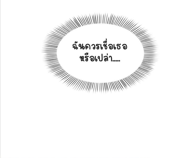 (ชนจีน)Perfect Secret Love The Bad New Wife Is a Little Sweet ตอนที่ 39 หน้า 35