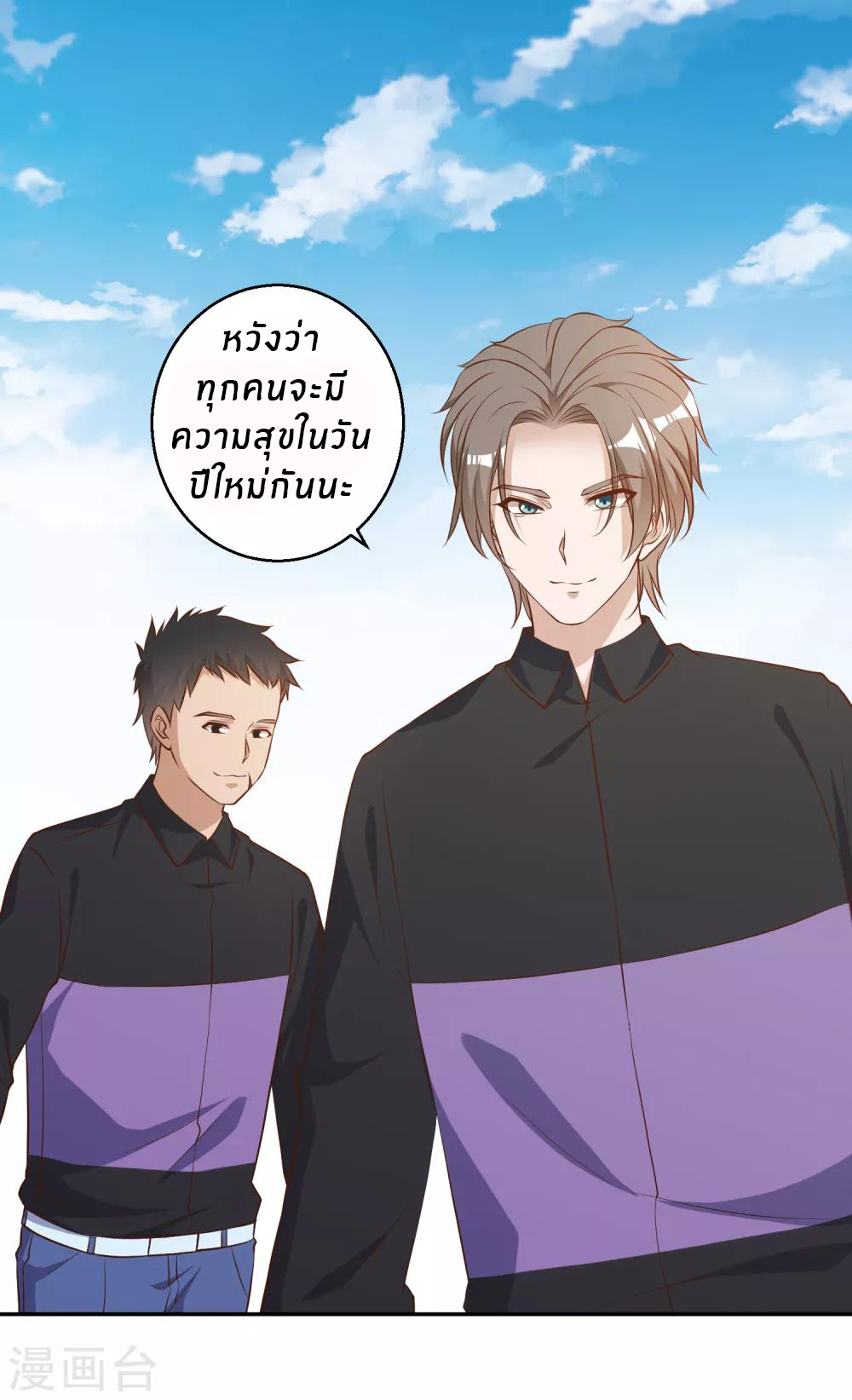 God Fisherman ตอนที่ 52 หน้า 7