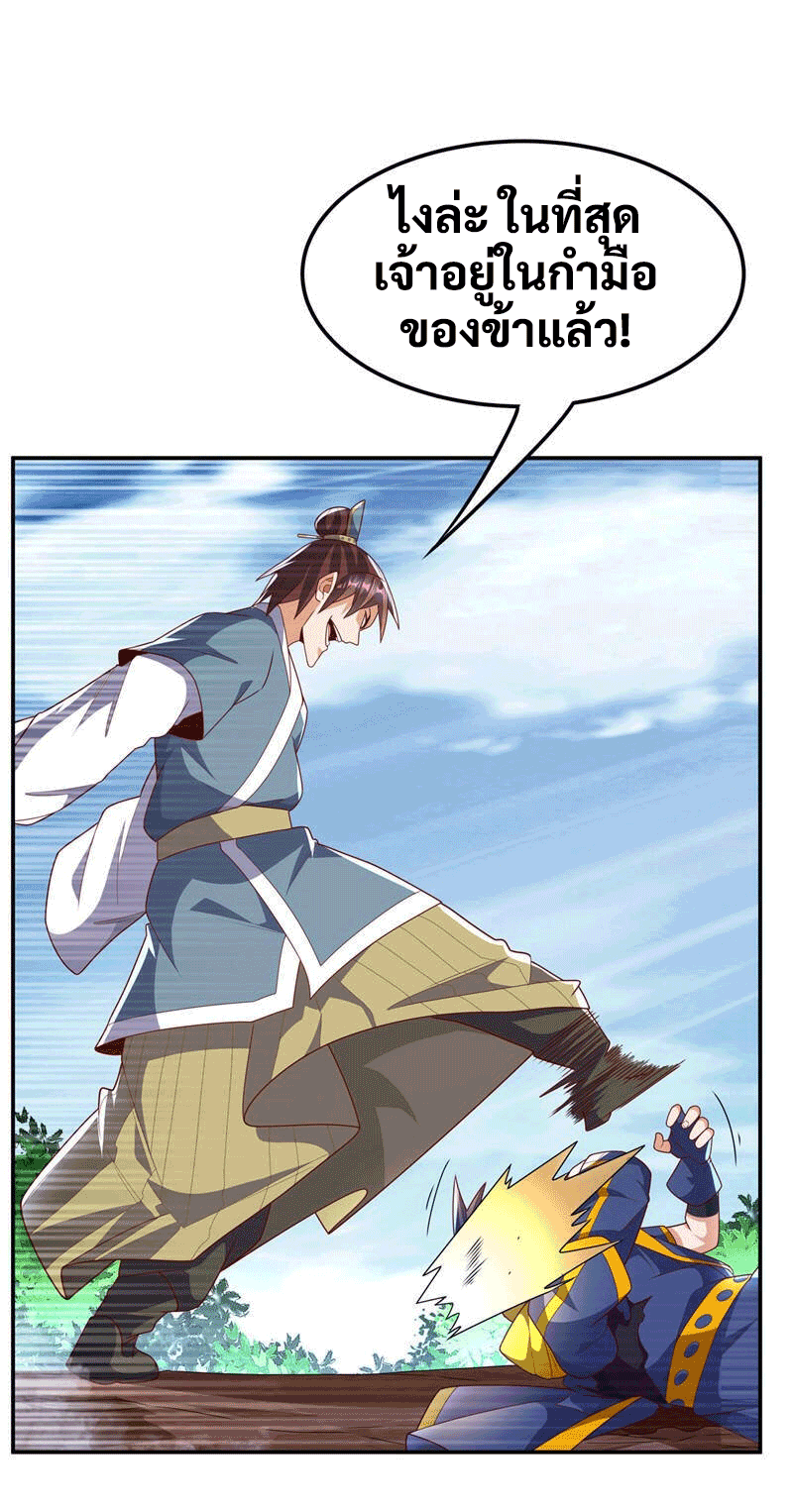 Wu ni ตอนที่ 223 หน้า 39