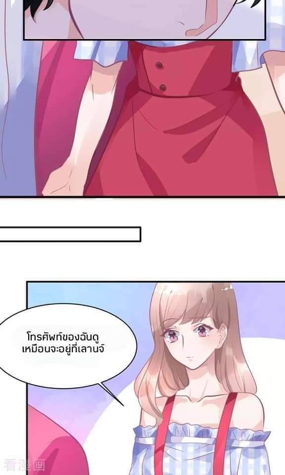 My Dream Of Wanting To Be Superstar ตอนที่ 15 หน้า 12