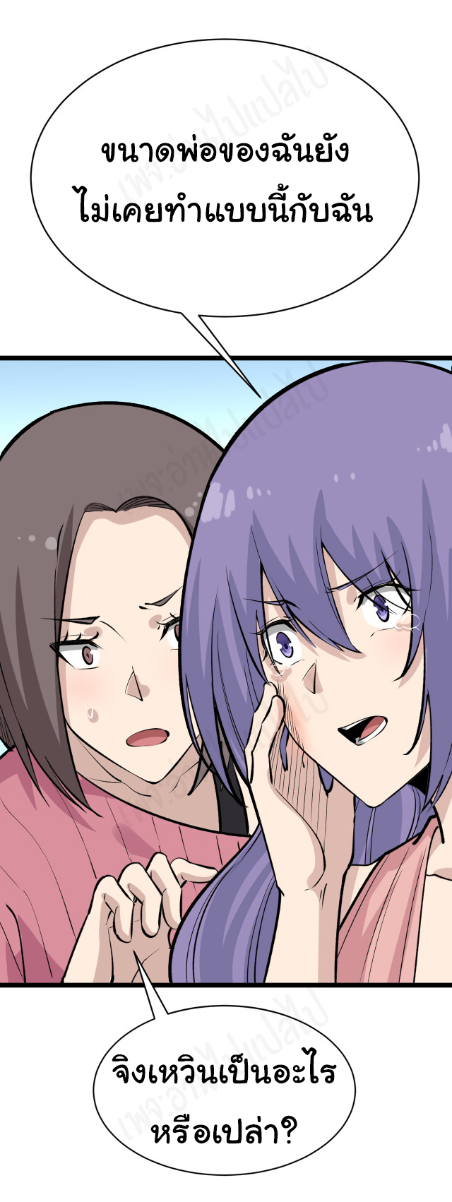 Sanjie Taobao Store ระบบร้านค้าเทพเจ้า ตอนที่ 180 หน้า 22