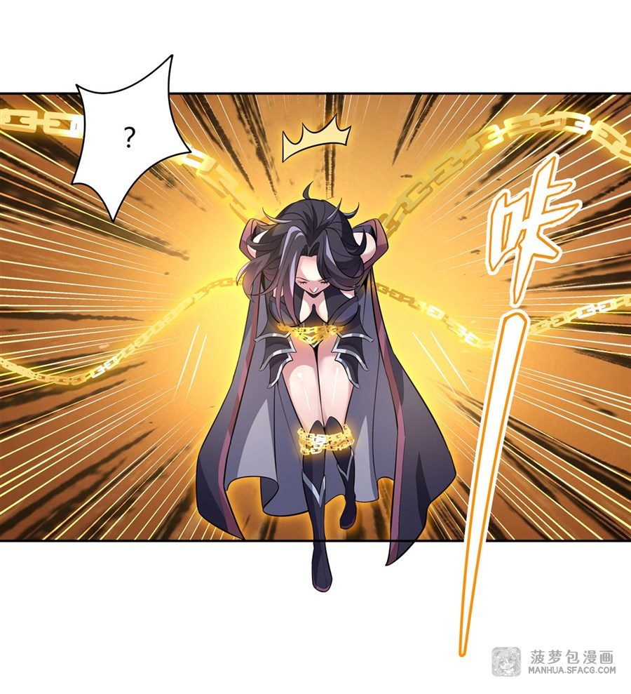 ศิษย์ของข้าล้วนมีอนาคตที่ยิ่งใหญ่ (ชนจีน) ตอนที่ 41 หน้า 3