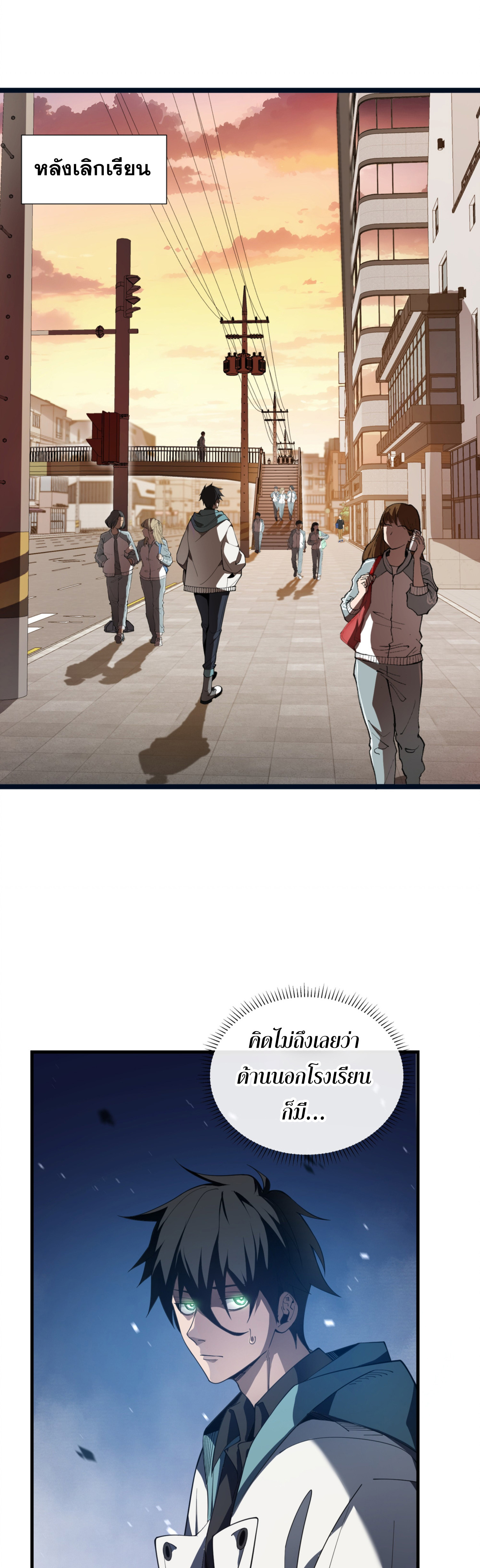 ฉันคือผู้ผูกมัดพันธสัญญารับใช้ตัวเอง(ซ้ำ) ตอนที่ 2 หน้า 23