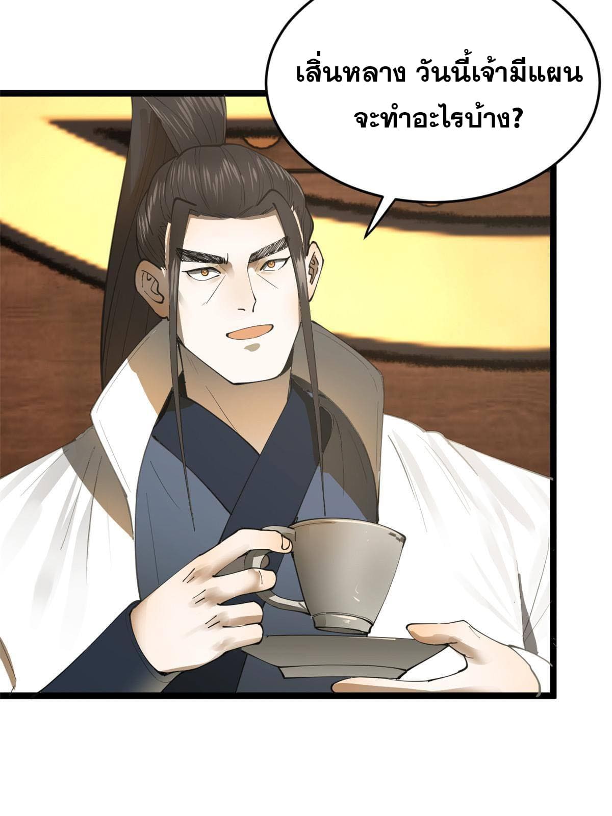 ลูกเขยที่แกร่งสุดในปฐพี (ทันจีน) ตอนที่ 17 หน้า 5