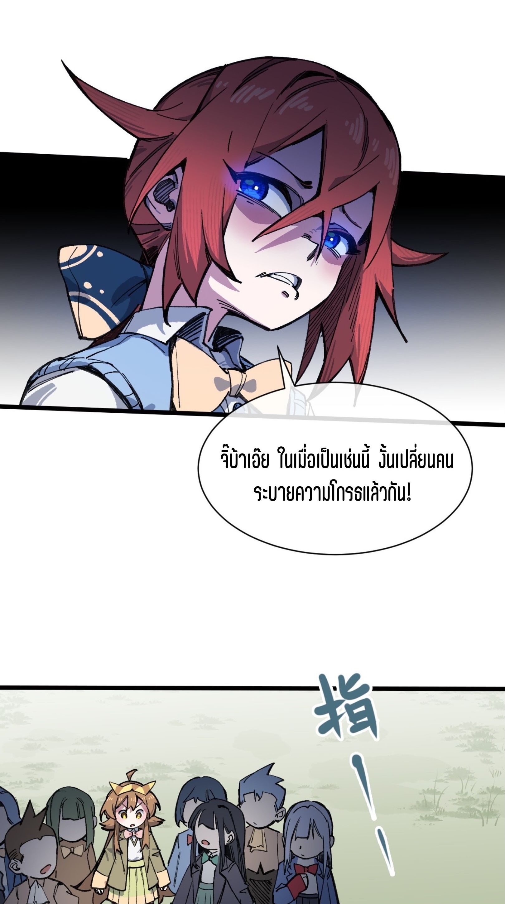 เจ้าหญิงไร้ค่า LV999 ตอนที่ 15 หน้า 57