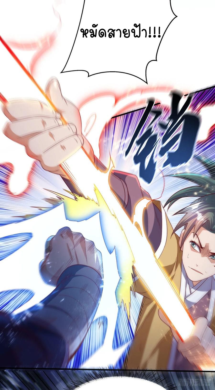 Wu ni ตอนที่ 85 หน้า 30