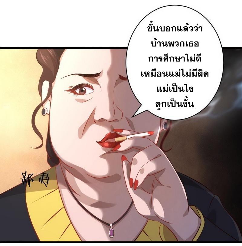 Immortal Swordsman in The Reverse World ข้าเซียนกระบี่ไม่เกาะสตรี ตอนที่ 29 หน้า 7