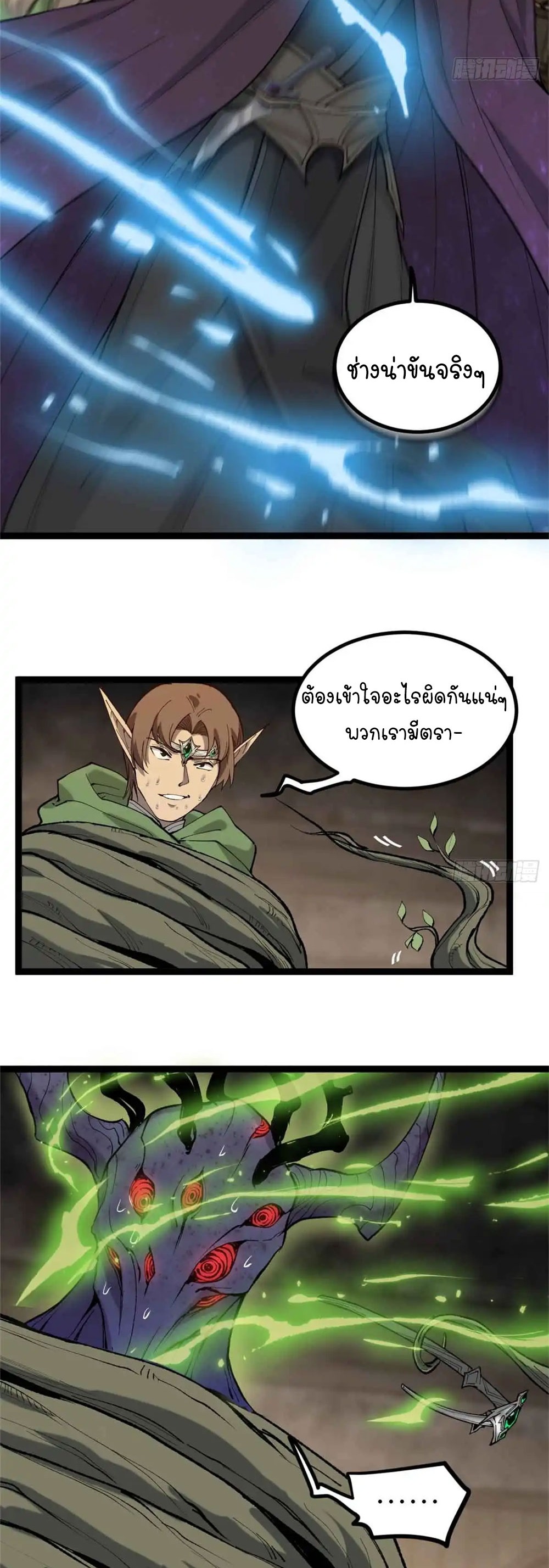 Gatekeeper of the Boundless World | ผู้พิทักษ์ประตูแห่งดินแดนไร้ขอบเขต ตอนที่ 8 หน้า 19