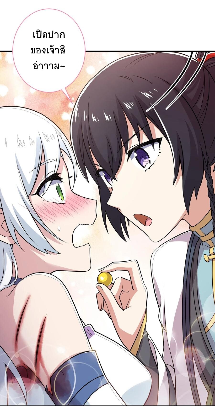 ชีวิตอันสันโดษของจักพรรดิ์หลินเกอ ตอนที่ 21 หน้า 20