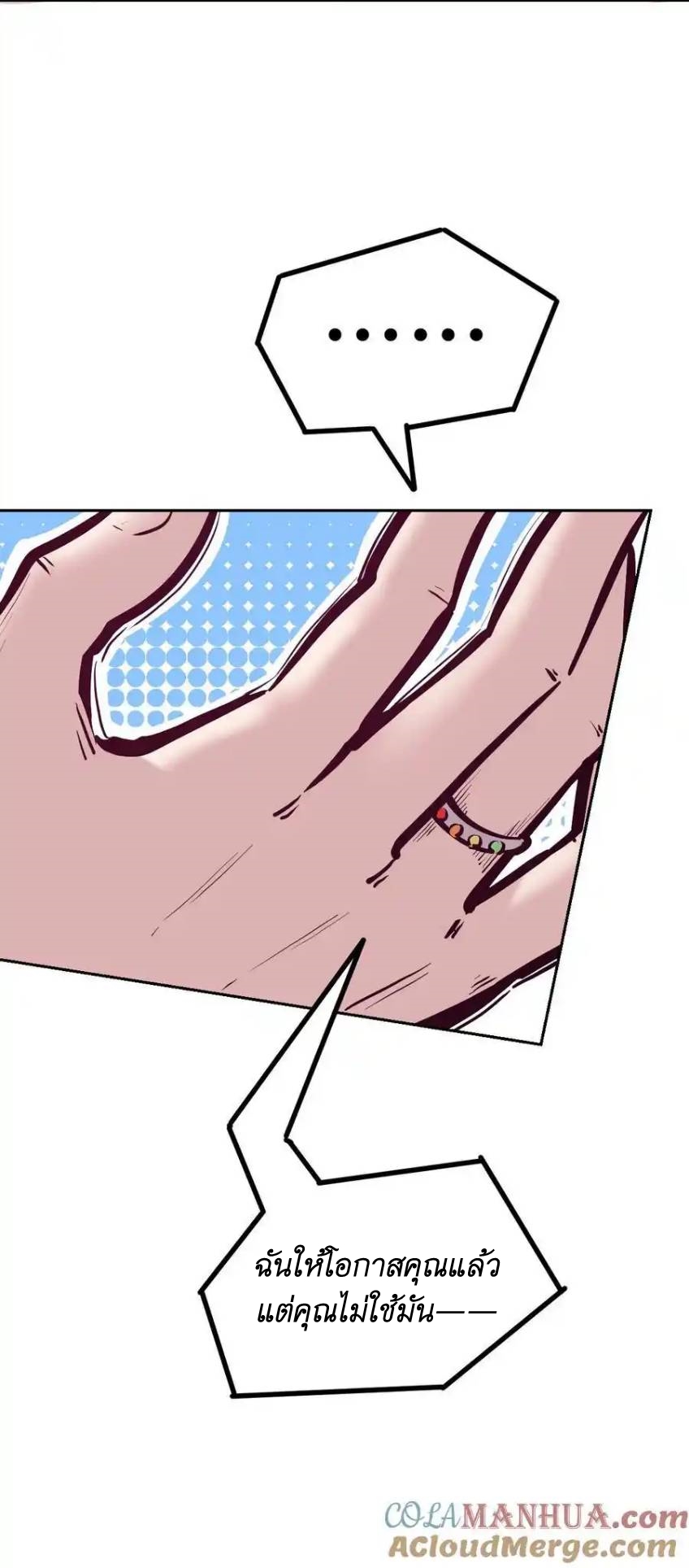 Demon x Angel can't get along! ตอนที่ 123 หน้า 51