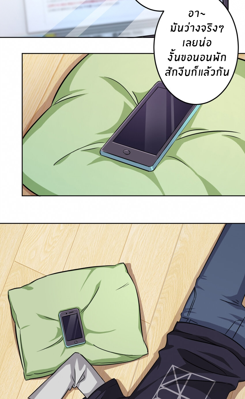 What is the use of God giving me this embarrassing superpower? ตอนที่ 1 หน้า 27