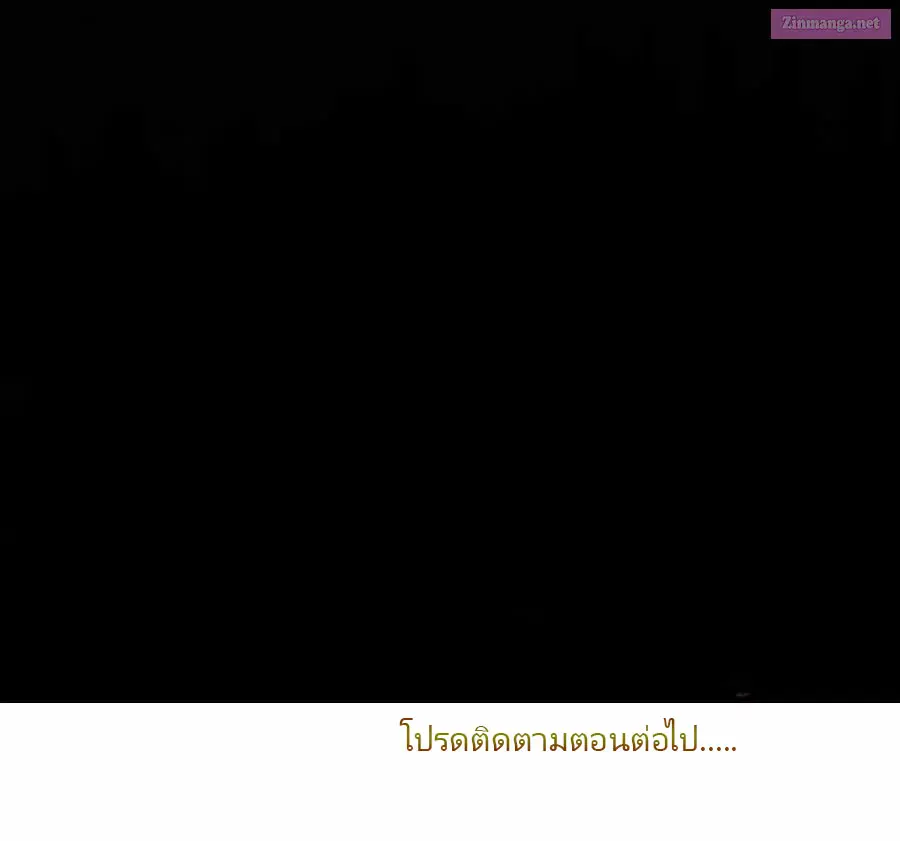 เกิดใหม่วันสิ้นโลก  (Rebirth In The End Times: I Reached The Top By Opening Boxes) ตอนที่ 41 หน้า 46