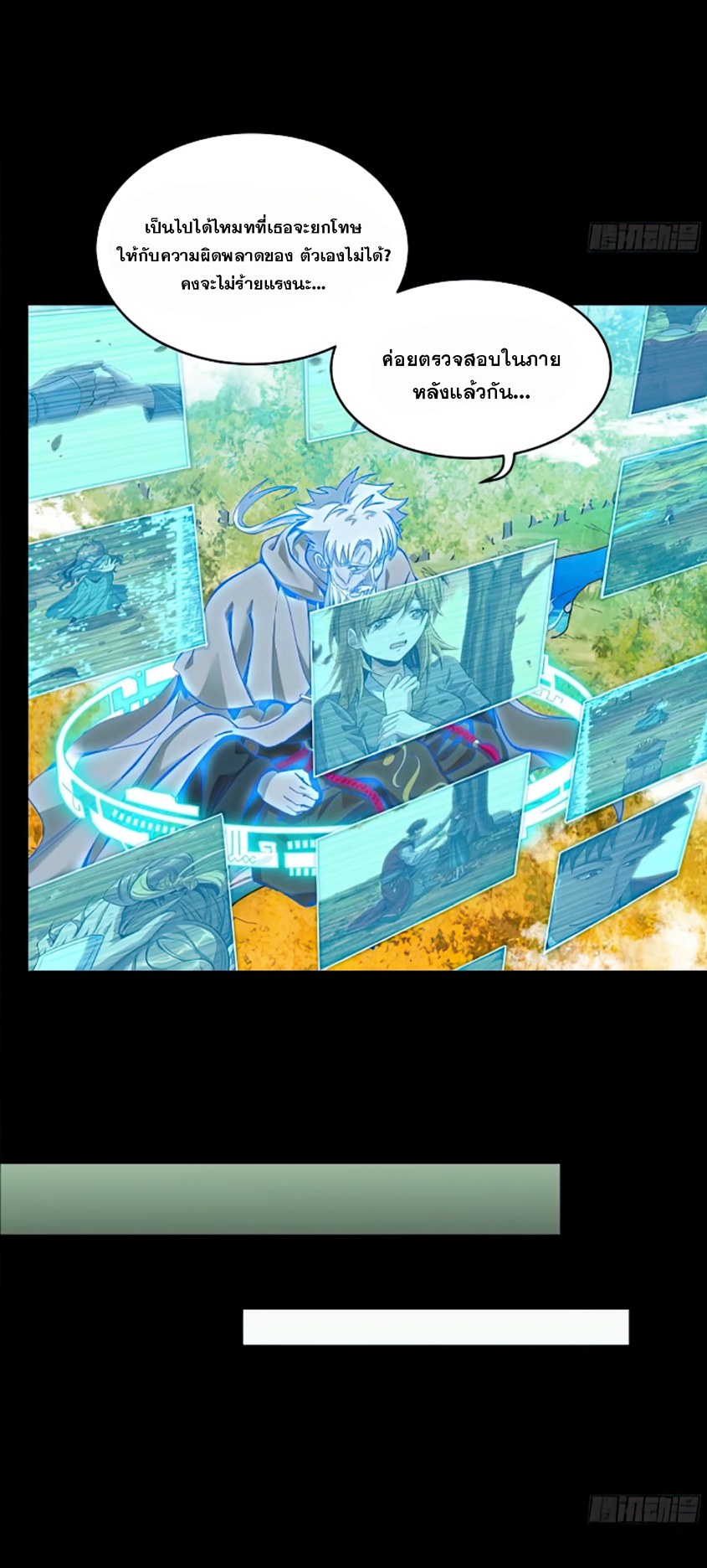 Legend of Star Genera ชนจีน ตอนที่ 133 หน้า 27