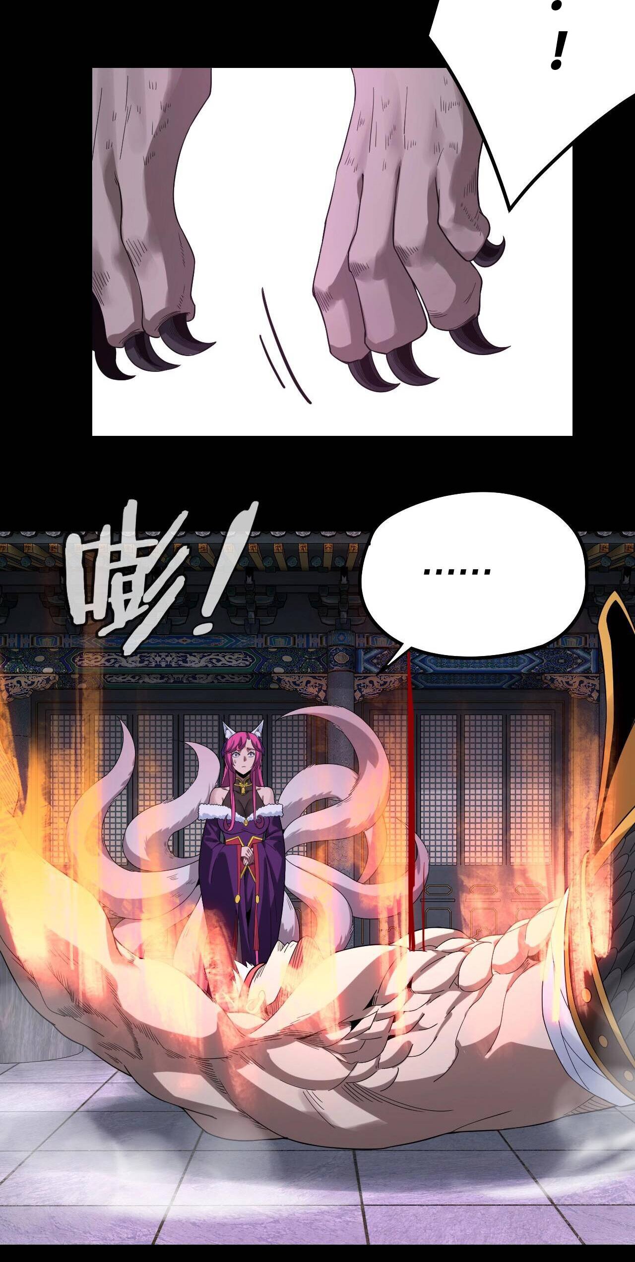 ข้าคือจอมวายร้ายผู้ยิ่งใหญ่ (ชนจีนก่อนใคร) ตอนที่ 51 หน้า 26