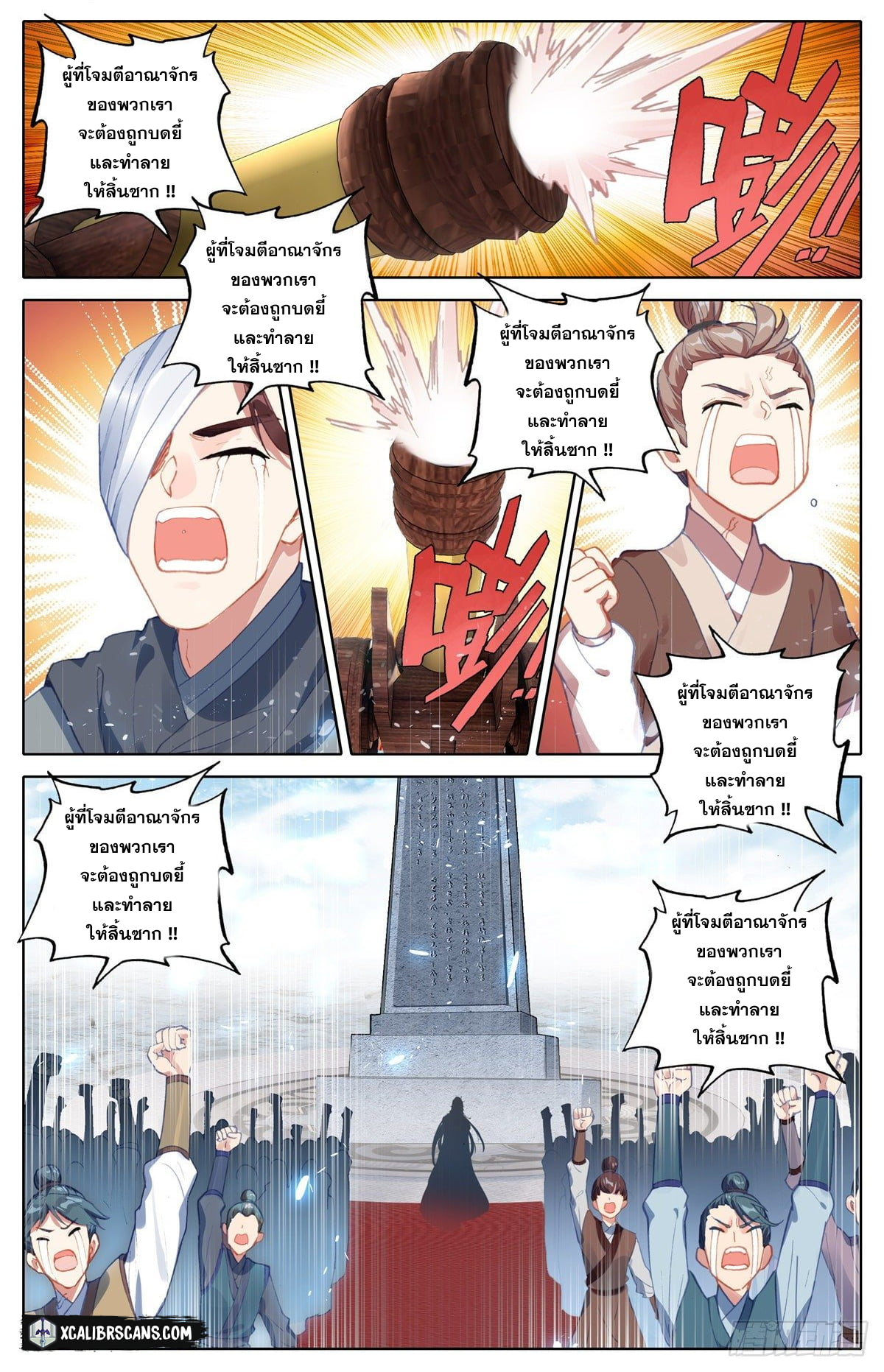 I am Supreme ตอนที่ 1 หน้า 16