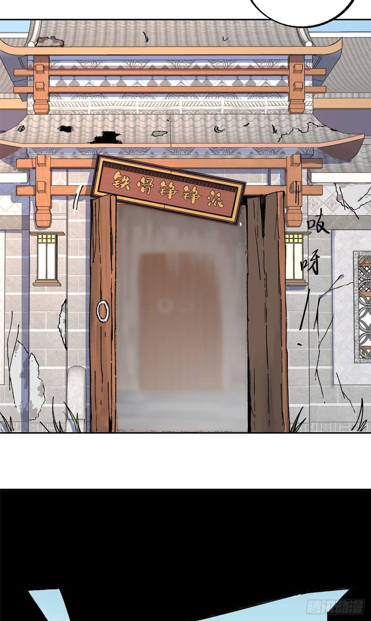 นิกายที่แข็งแกร่งที่สุด (ทันจีน) ตอนที่ 15 หน้า 12