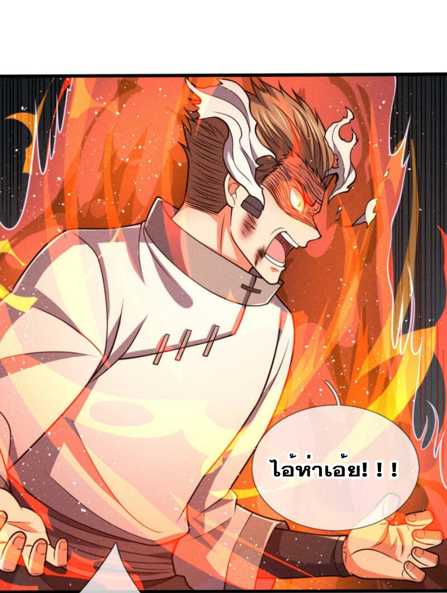 นครเซียนแห่งผู้ต่อต้านสวรรค์ ตอนที่ 196 หน้า 27