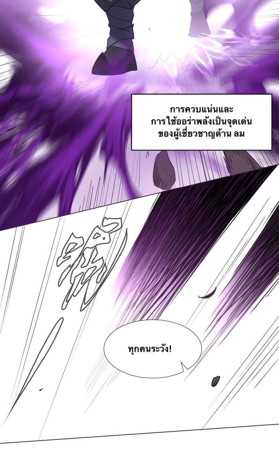 Legend of King Amata | ตำนาน ราชันย์ อมตะ ตอนที่ 11 หน้า 22