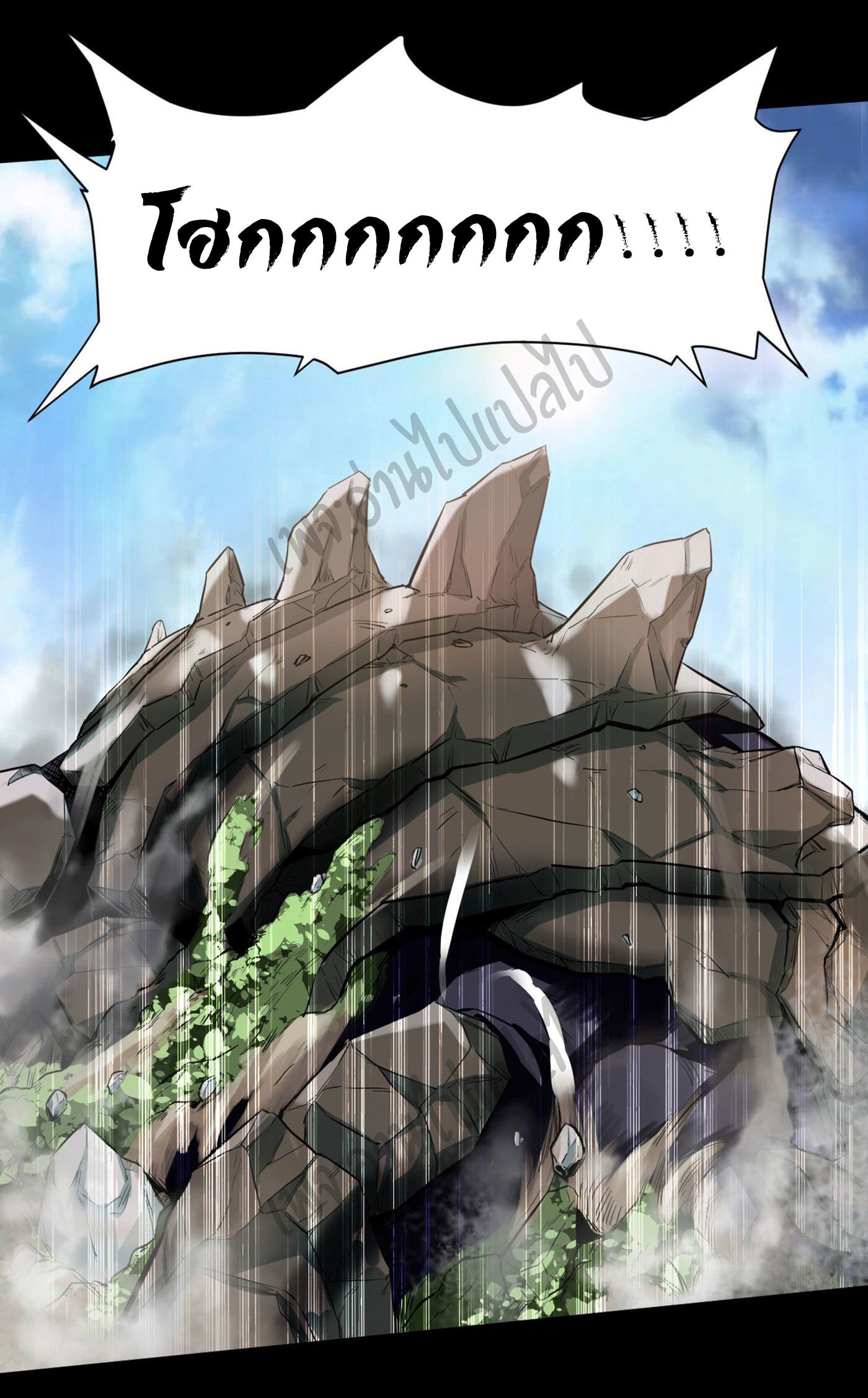 Valkyrie Supreme ตอนที่ 16 หน้า 10