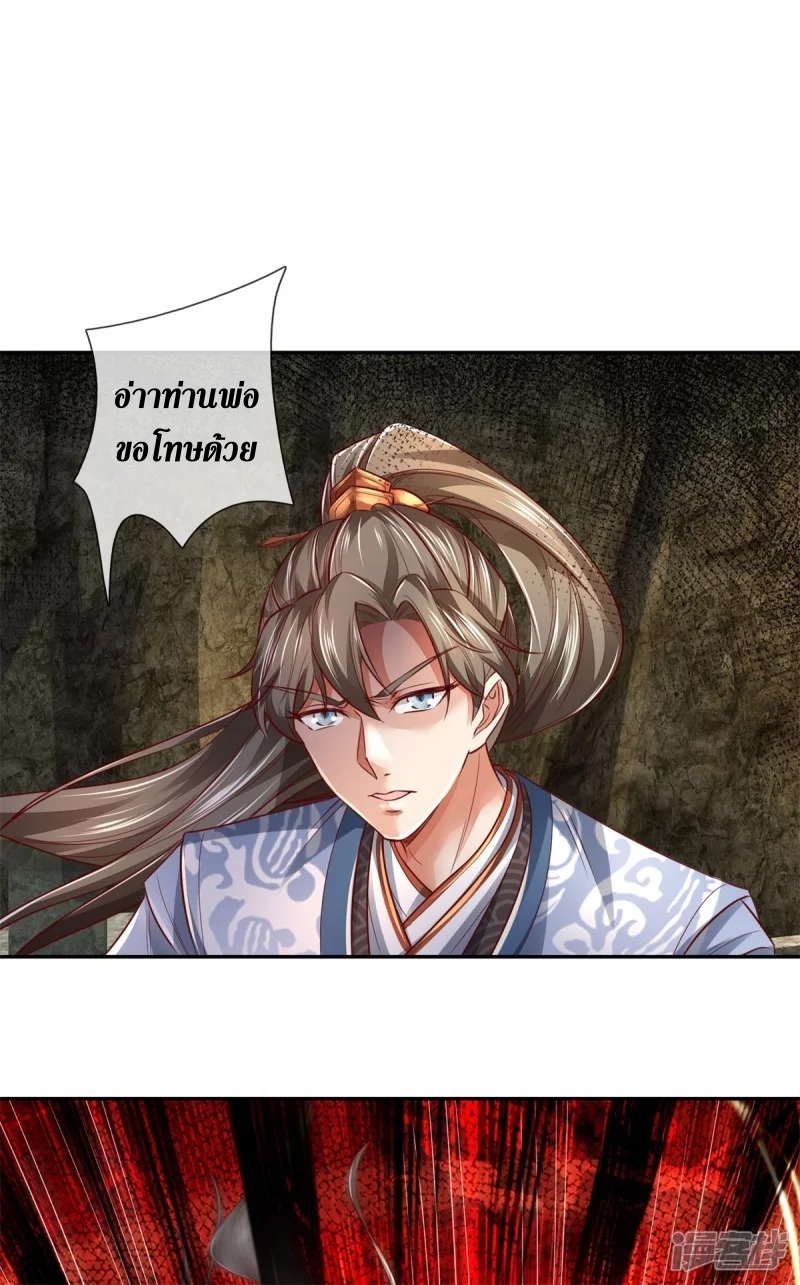 Sky Sword God ตอนที่ 19 หน้า 22