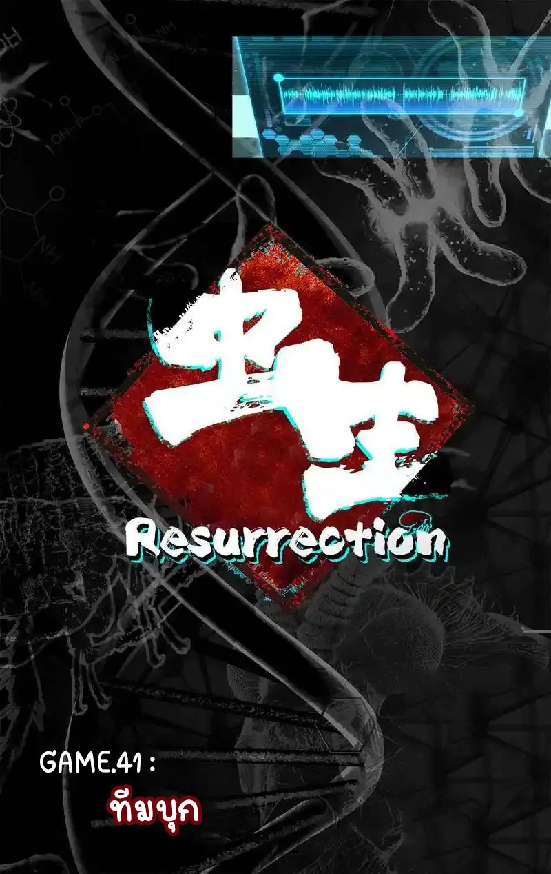  Metamorphosis ตอนที่ 41 หน้า 2