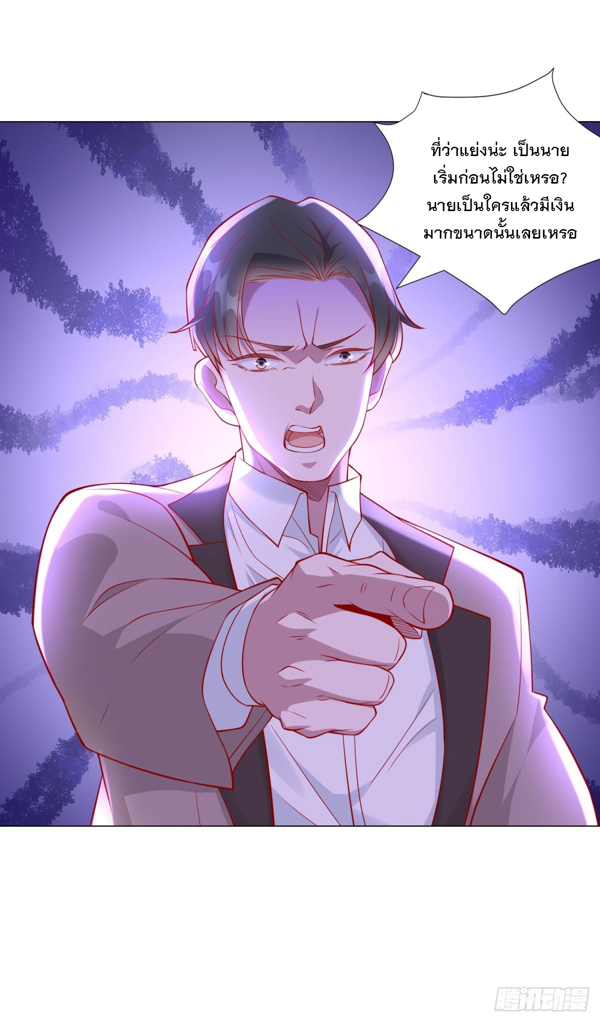 ฉันมีระบบเรียกรถในตำนานสุดเทพ ตอนที่ 37 หน้า 15
