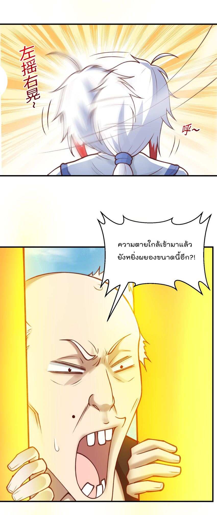 สมบัติทั้งหมดที่ข้าทิ้งไปตอนนี้กลายเป็นผู้หญิงไปซะแล้ว (ชนต้นฉบับ) ตอนที่ 32 หน้า 13