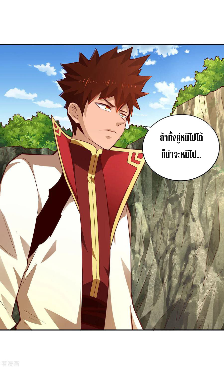 Wu Ling Sword Master ตอนที่ 30 หน้า 26