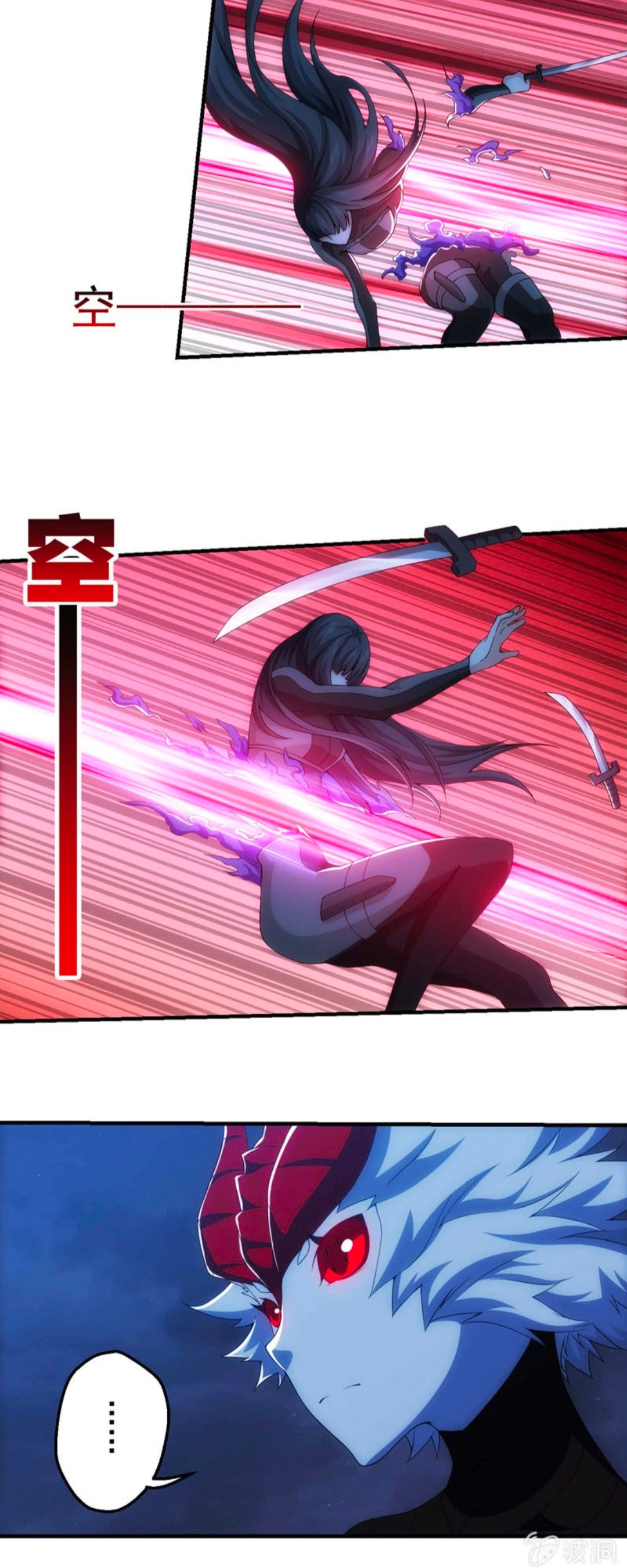 นักล่าพลังงาน SS2 ตอนที่ 6 หน้า 13