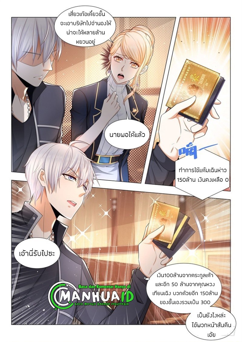 Divine Hero’s Skyfall System ตอนที่ 62 หน้า 4