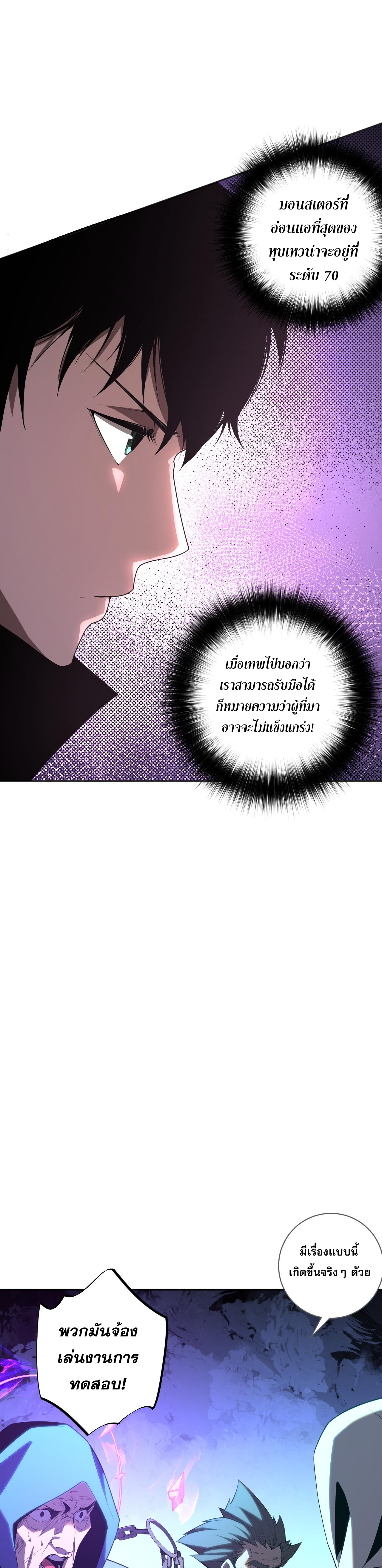 เนโครแมนเซอร์! ฉันคือภัยพิบัติล้างโลก! ตอนที่ 13 หน้า 31