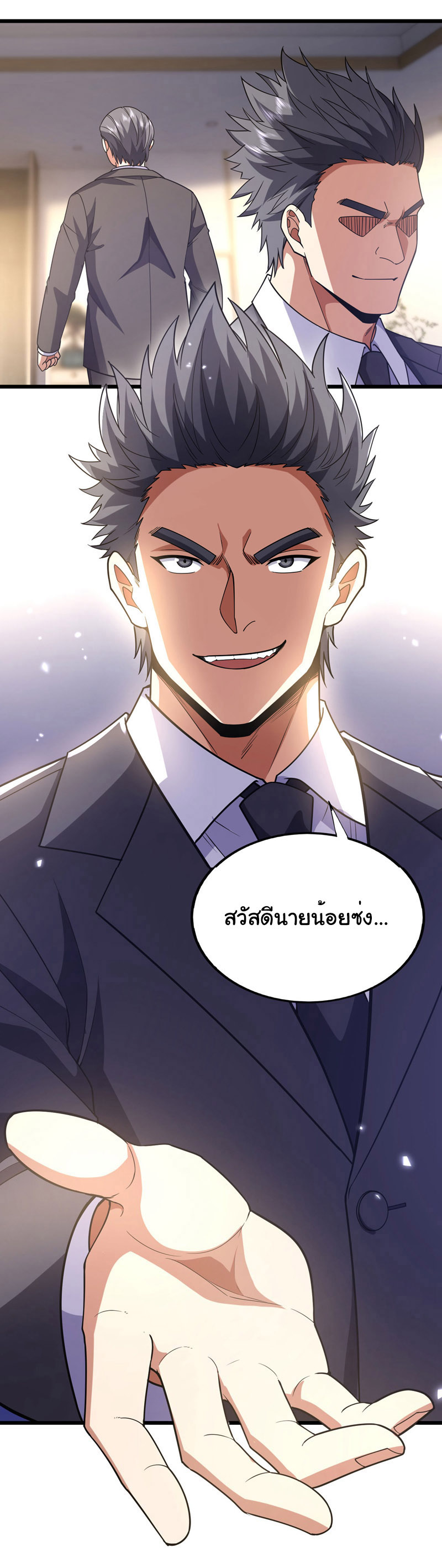 Chu Chen, the trash son-in-law ตอนที่ 96 หน้า 28