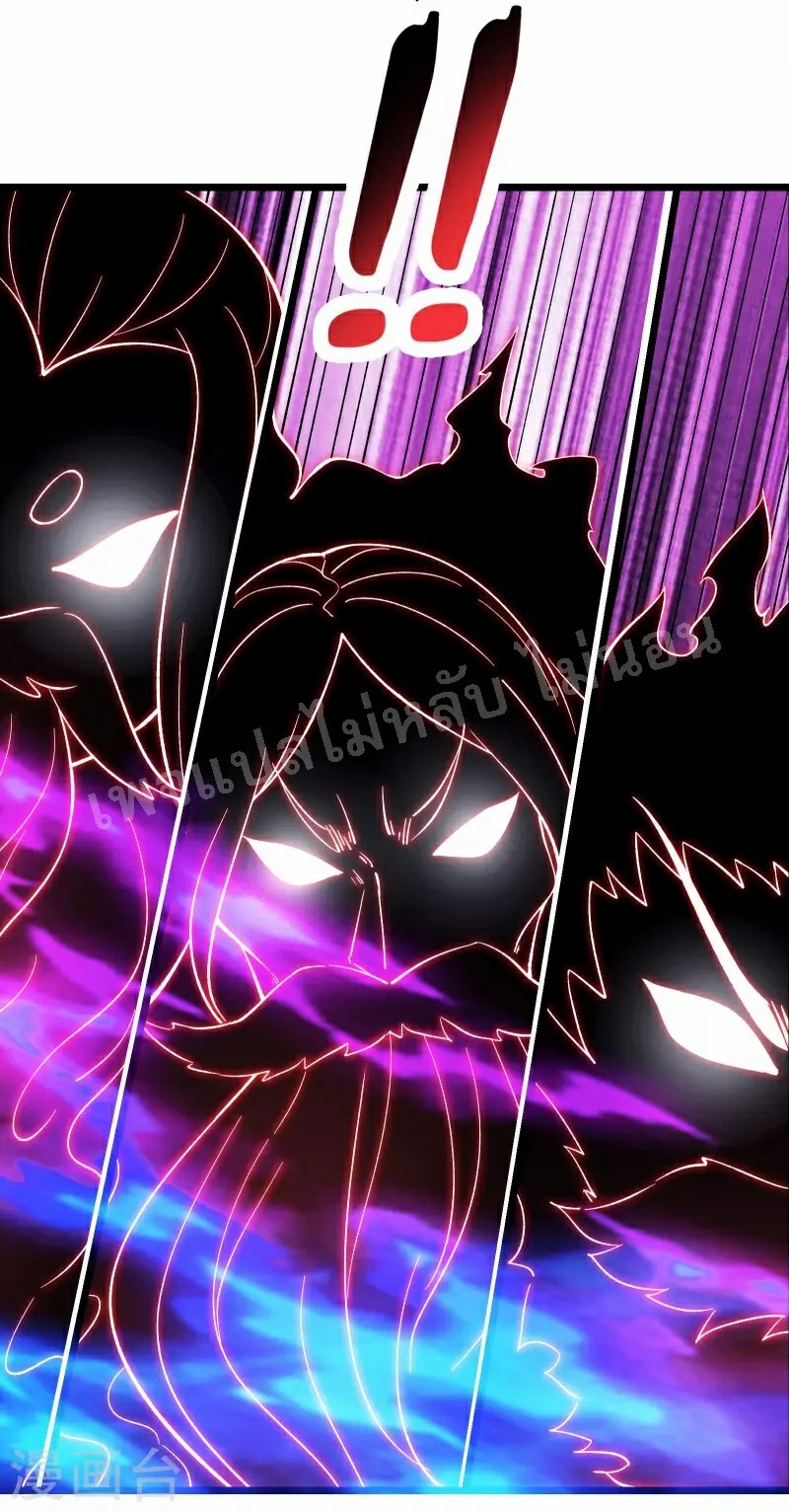 ฮาเร็มของข้ามีแต่ลูกศิษย์หญิงทั้งนั้น ตอนที่ 46 หน้า 25