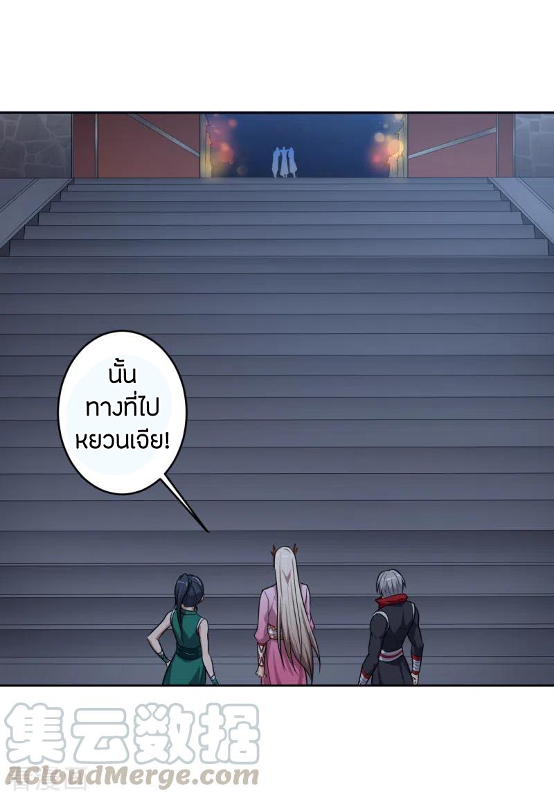 One Sword Reigns Supreme ตอนที่ 87 หน้า 15