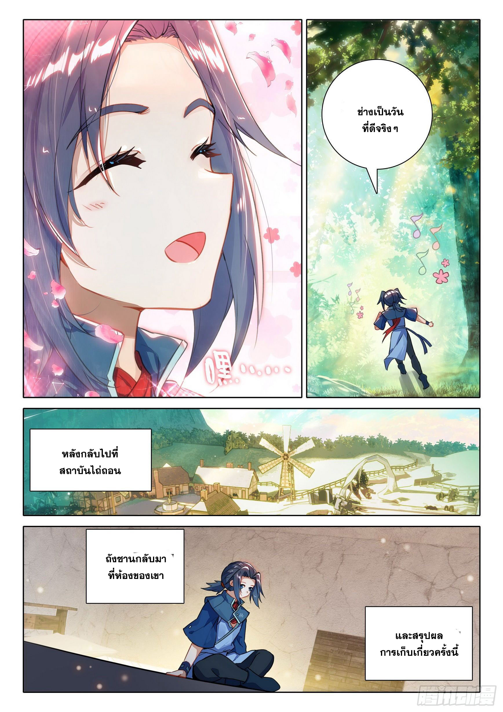 Douluo Dalu 5 - Rebirth of Tang san ตอนที่ 76 หน้า 15