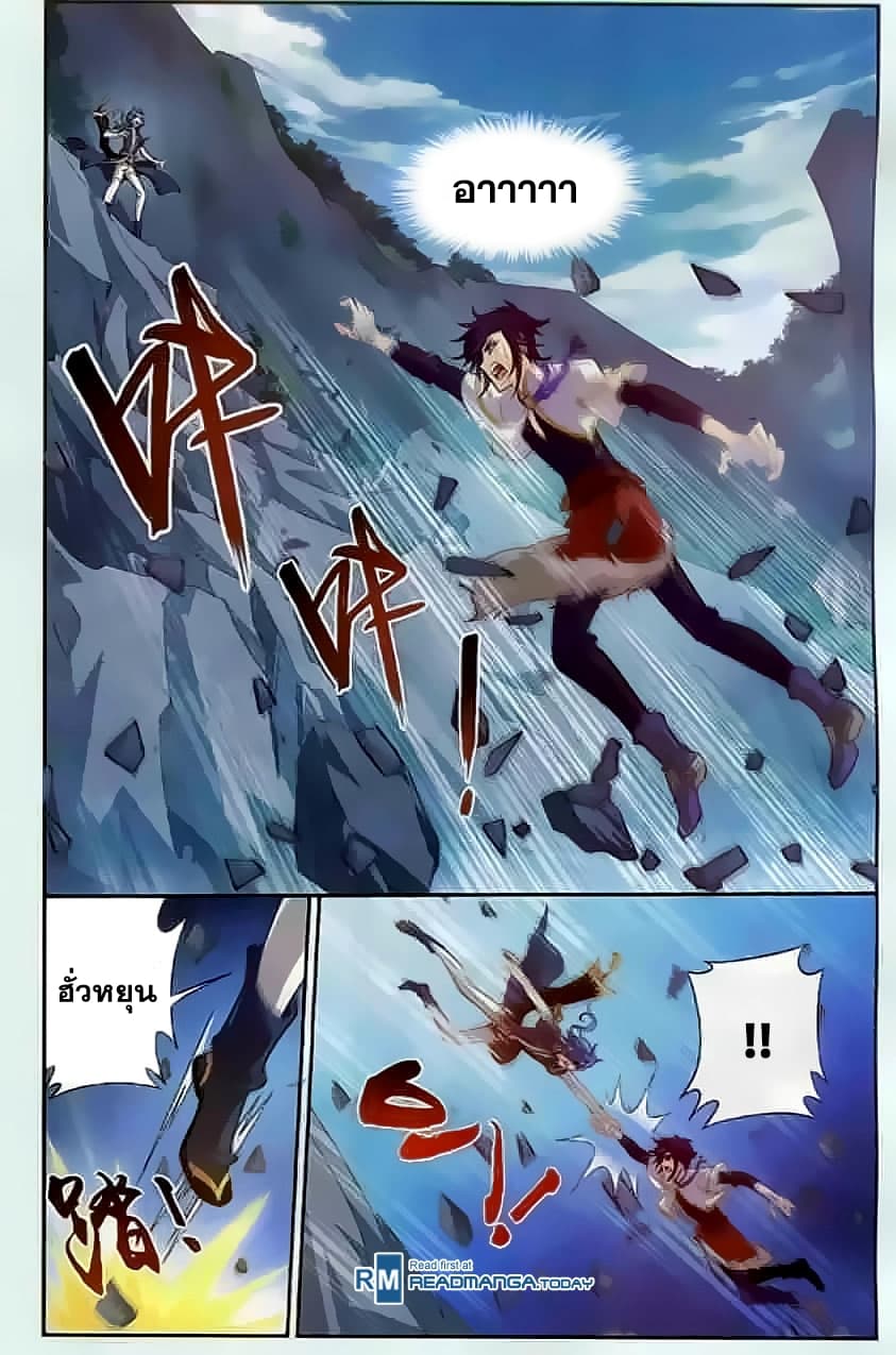 Da Zhu Zai ศึกปรมาจารย์สะท้านฟ้า (ชนจีน) ตอนที่ 33 หน้า 2