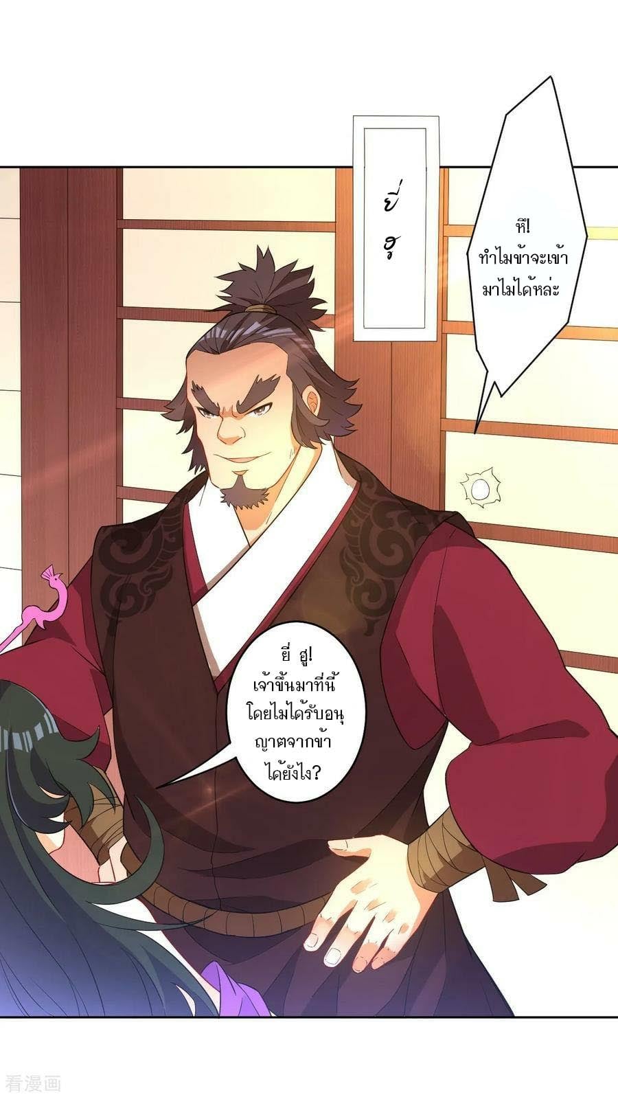ข้ารับใช้ชั้นหนึ่ง ตอนที่ 30 หน้า 17