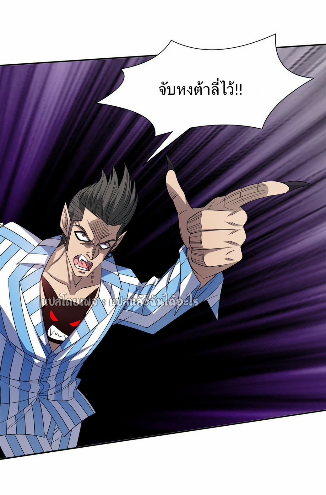 การเกิดใหม่ของพระเจ้ากับระบบผลาญเงินสุดกาว ตอนที่ 145 หน้า 10