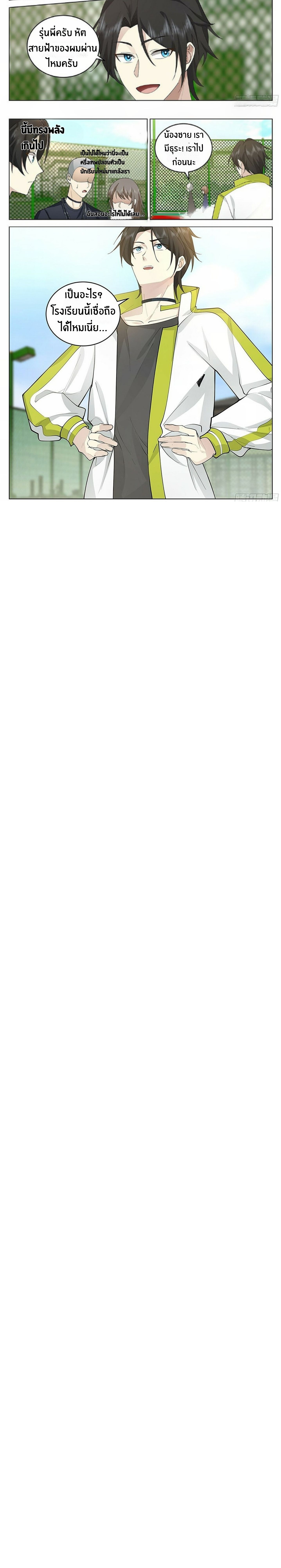 The Supreme Way ตอนที่ 33 หน้า 5