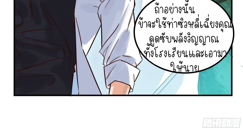 I Have a Hall of Heroic Souls ตอนที่ 4 หน้า 24