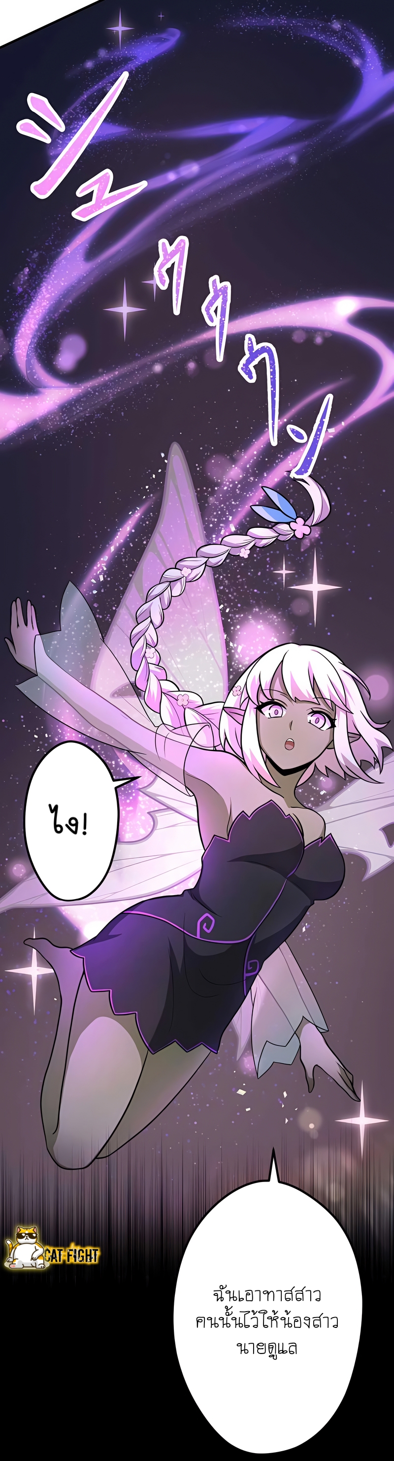 ฉันกลับชาติมาเกิดใหม่เป็นก็อบลินระดับ SSS ตอนที่ 9 หน้า 14