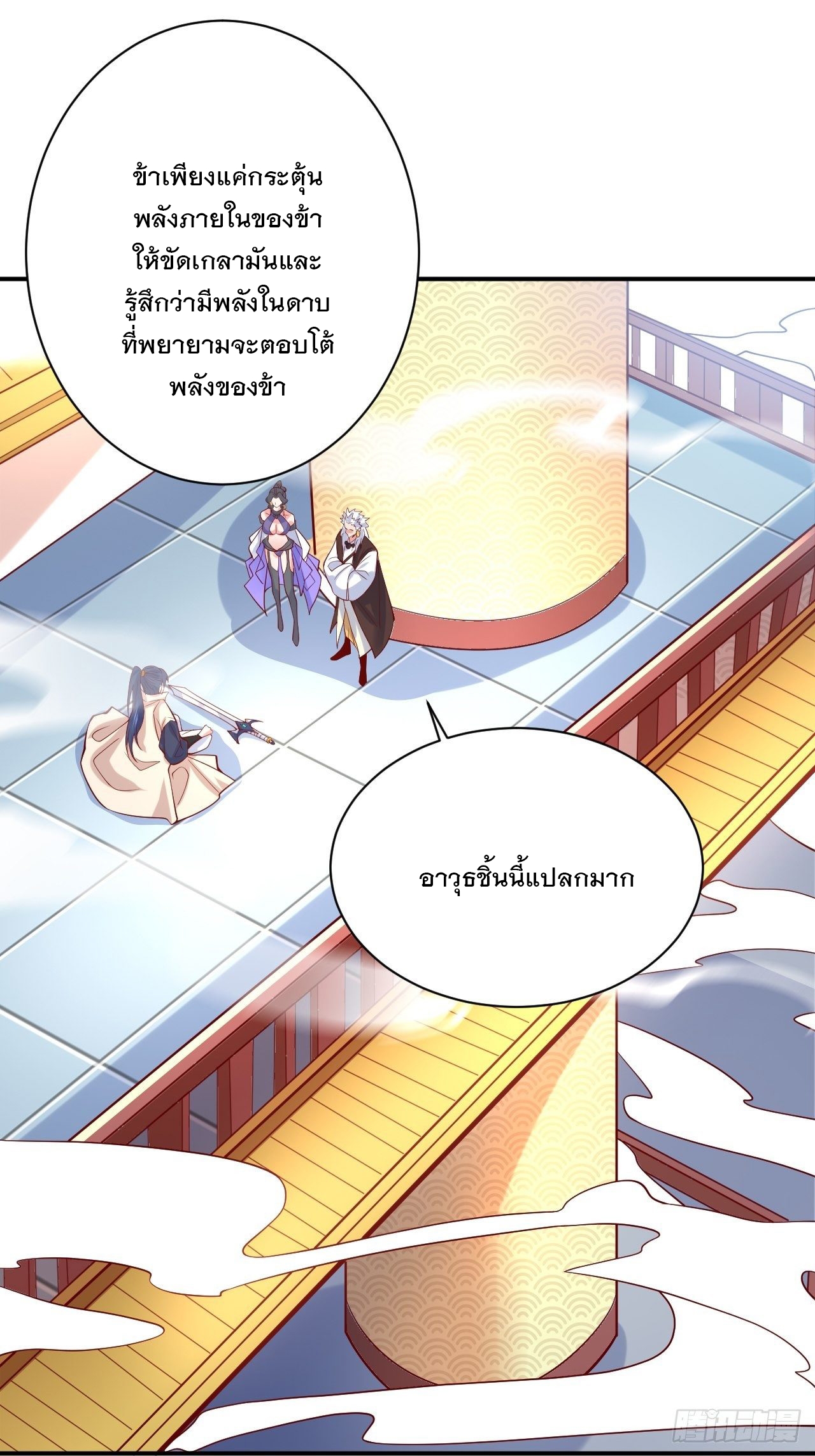 Becoming A God By Teaching Six Sisters - ข้ามีพี่สาวสุดแกร่งทั้งหกที่หาใครเทียบได้ ตอนที่ 10 หน้า 22