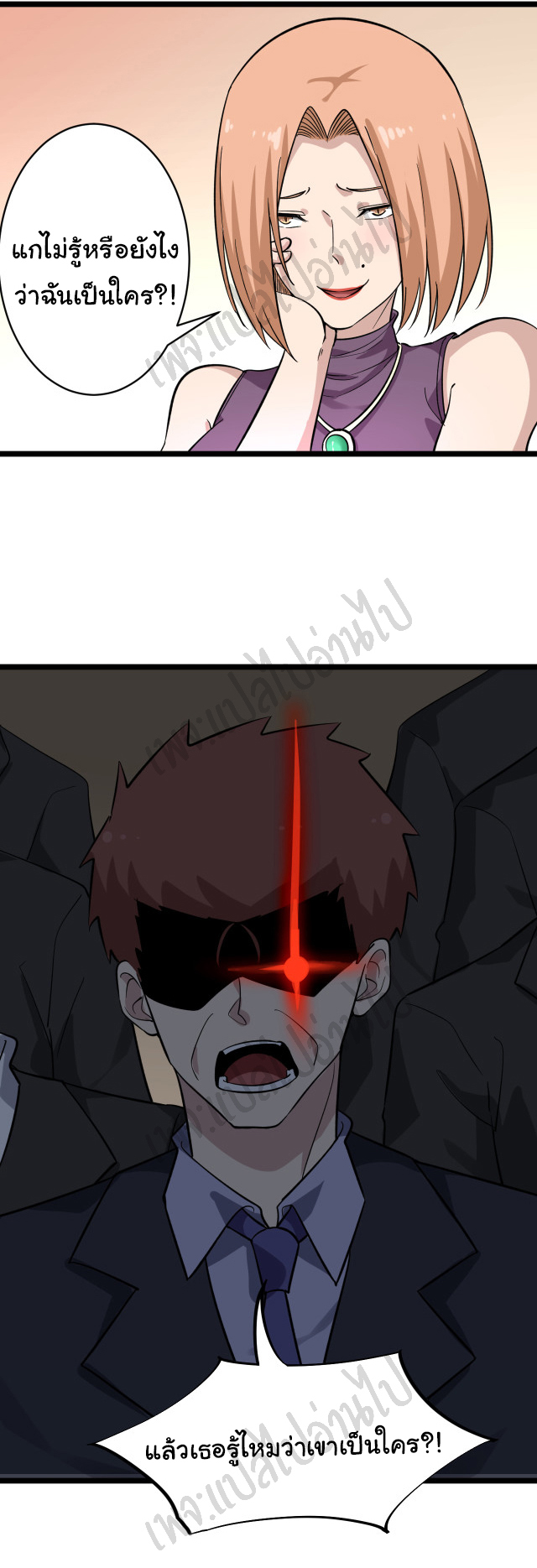 Sanjie Taobao Store ระบบร้านค้าเทพเจ้า ตอนที่ 148 หน้า 14