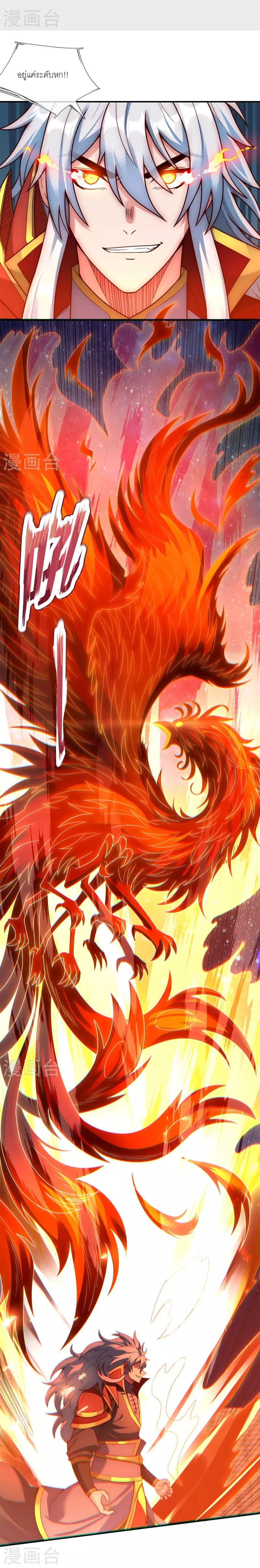 (ชนจีน) The Heavenly Conqueror ตอนที่ 45 หน้า 12