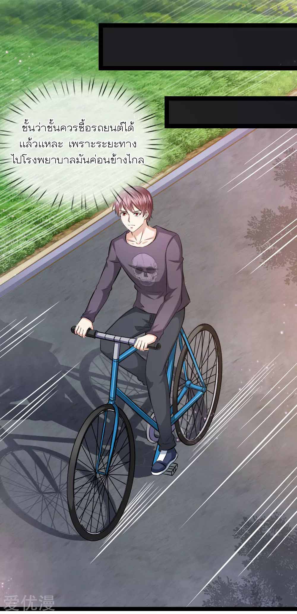 สุดยอดปรมาจารย์มีด ตอนที่ 105 หน้า 7