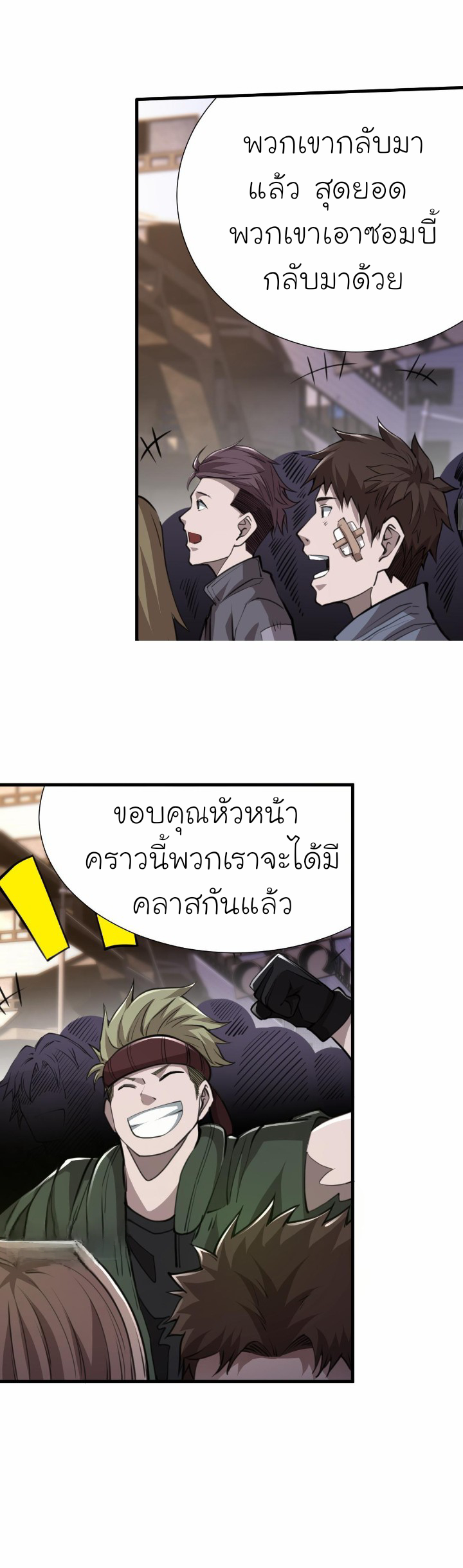 [.Doom Summoner.] ตอนที่ 16 หน้า 29