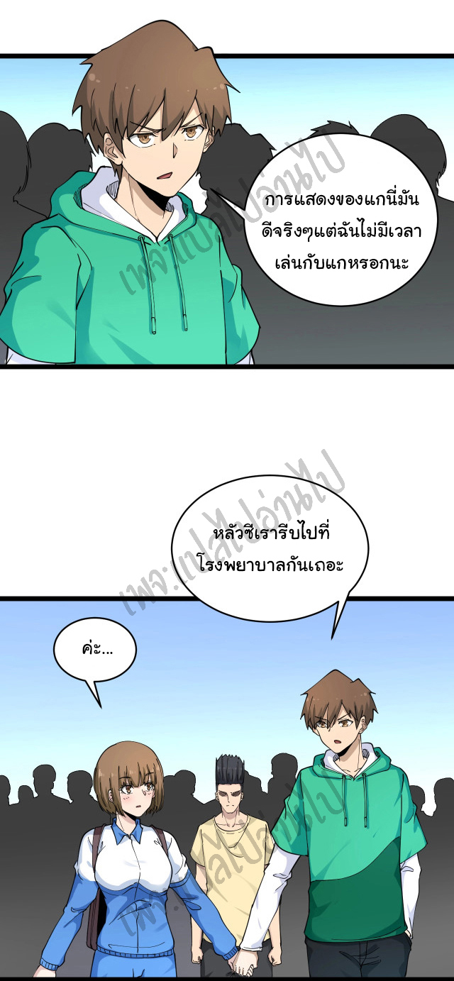 Sanjie Taobao Store ระบบร้านค้าเทพเจ้า ตอนที่ 102 หน้า 5