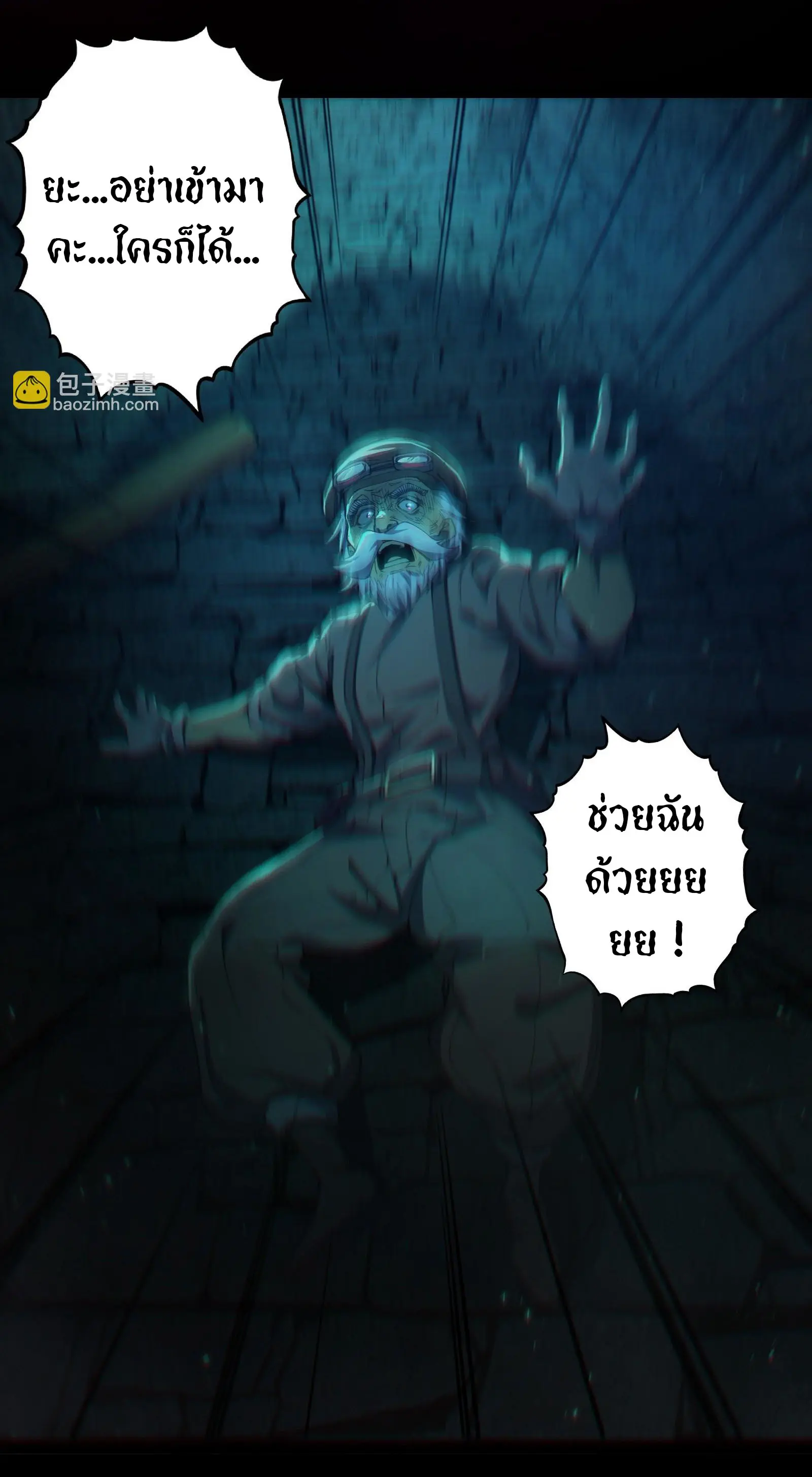 มหาเวทย์สะท้านฟ้าข้าคือผู้ปลุกหอคอยเทพอสูร ตอนที่ 1 หน้า 13
