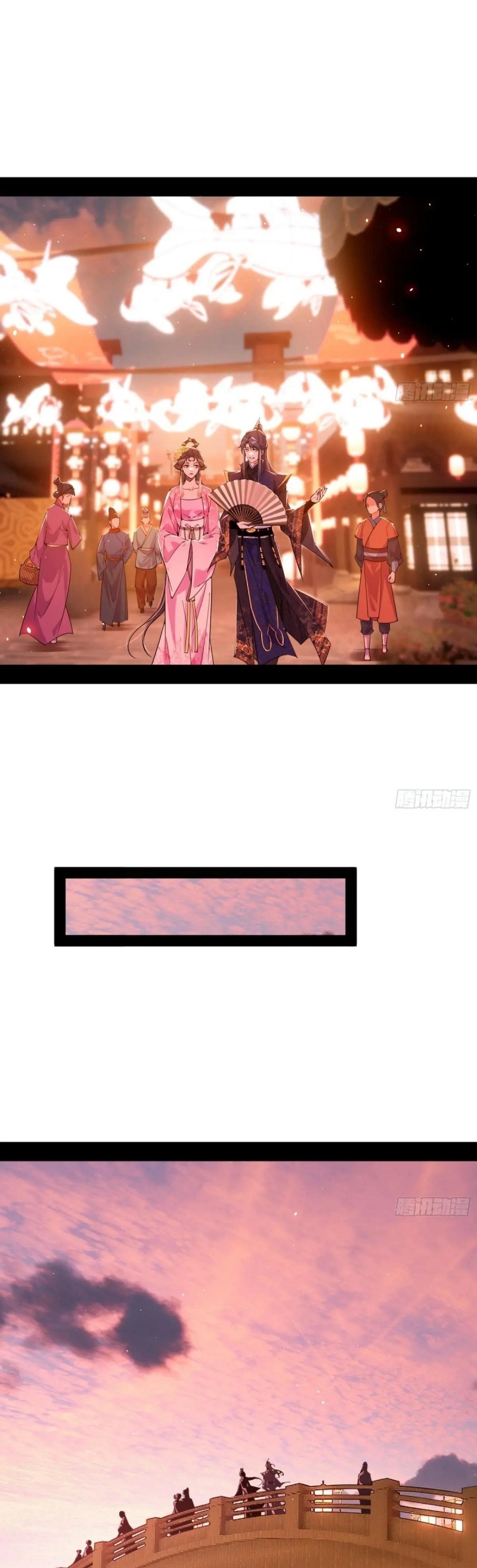 I'm an Evil God ข้าคือจักรพรรดิปีศาจ ตอนที่ 428 หน้า 15